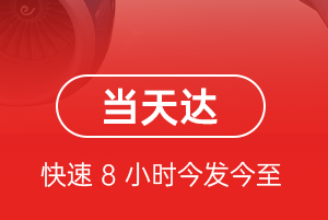 常德桃花源机场托运航空货运公司【机场