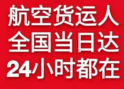 常德桃花源机场托运货物、航空货运:物流行业各岗位招聘